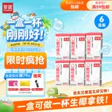 菲诺 0糖厚椰乳 迷你椰奶椰汁咖啡奶茶DIY伴侣  125g*6盒 