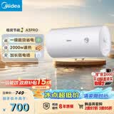 美的（Midea）【租房轻奢】电热水器家用60升一级能效2000W节能省电加长防电墙F60-20A3Pro(HE)