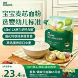 英氏婴幼儿麦芯低筋面粉500g 婴标自制辅食蛋糕烘焙面包吐司儿童早餐