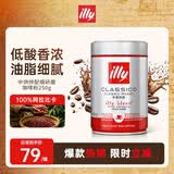 ILLY意利（illy）纯黑咖啡粉（中度烘焙）温和醇香意式咖啡罐装250g