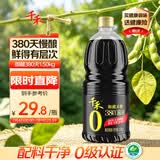 千禾御藏本酿380天酱油1.5kg【0添加特级生抽】炒菜凉拌家用调料