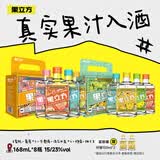 江小白果立方168ml*8瓶  蜜桃/葡萄/卡曼橘/混合/柠檬/柚子【调酒必备】