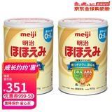 明治日本本土原装Meiji明治婴幼儿奶粉 新生儿宝宝牛奶粉780g 1段 0-12个月 两罐 现货