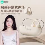 索爱（soaiy）GK9气骨传导耳夹式蓝牙耳机真无线 开放式不入耳跑步音乐通话降噪 苹果华为小米手机通用油彩白