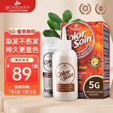 三橡树染发剂植物草本遮盖白发 男女通用进口染发膏 5G浅栗金色 135mL
