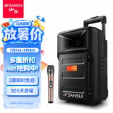 山水（SANSUI） 广场舞拉杆音响便携式手提户外移动蓝牙8英寸音箱大功率低音炮地摊音响A8-66 8寸重低音【20小时】+单话筒