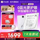 作业帮学练机S50/S30【现货次日达_支持买贵立补】墨水屏学习机25亿题库0蓝光护眼学生平板家教机 S30 64G【限时秒杀 随时下线】
