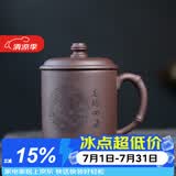 玉颐阁送礼佳品宜兴男女士紫砂杯手工功夫泡茶盖杯原矿紫泥高山流水杯 紫泥龙腾四海520ml1只
