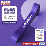 PROIRON普力艾 弹力带阻力带 男女健身练腿引体向上助力带瑜伽拉伸拉力带