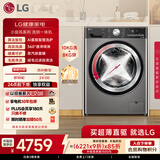 LG小旋风 12KG全自动滚筒洗衣机带烘干一体 家用大容量  360°速净喷淋 FCW12D4PA