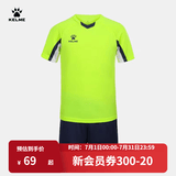 卡尔美（KELME）新款足球服套装青少年透气吸汗学生短袖比赛队服球衣空板可定制 荧光绿 140CM