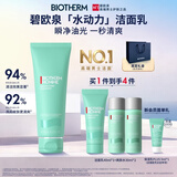 碧欧泉【汪顺同款】男士水动力洗面奶125ml清洁净油保湿生日礼物送男友