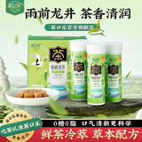 茶口乐茶叶含片口气清新口香糖木糖醇润喉糖薄荷糖果 雨前龙井27g*6瓶