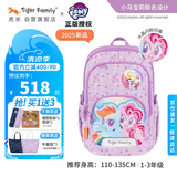 TigerFamily虎米小学生书包1-3年级儿童入学背包男女孩护脊大容量双肩包