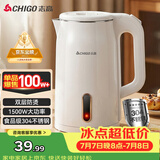 志高（CHIGO）烧水壶电热水壶电水壶双层防烫1.8L大容量家用烧水壶304不锈钢内胆大功率快速烧水