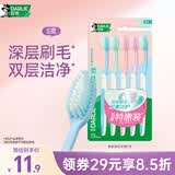 好来（DARLIE）原黑人柔丝深洁成人细丝软毛牙刷呵护牙龈多方位深层清洁 5支装