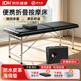 护大夫按摩床推拿按摩肩颈酸痛中医馆家用美容床纹绣床便携手提amc-01