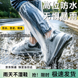 喜润家一次性防雨鞋套10只装雨靴加厚男女防水防滑雨天长筒塑料鞋套