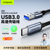CangHua USB3.0数据线Type-C充电线USB-C适用移动硬盘传输U盘苹果18/17/16/15promax华为手机平板车载 1米