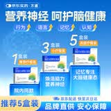 【5盒装】[万通] 脑蛋白水解物口服液10ml:50mg*10支/盒