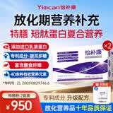 怡补康特膳粉进口乳清蛋白进口配方可搭放化期中老年术后恢复补充营养品 进口配方&原料 2盒装 40g*28袋 （90%选择）