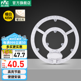 雷士（NVC） led灯盘替换灯盘圆形灯珠贴片灯管节能光源模组 【E形】48W暖白光|直径265MM|15-23㎡