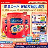 美赞臣（MeadJohnson）加拿大美赞臣Enfamil A+ 3段幼儿奶粉/液态奶/美赞臣水奶 奶粉907g*5罐