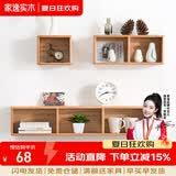 家逸 创意墙上置物架实木墙面隔板搁架书架客厅格子壁挂北欧 两格原木色【单个】