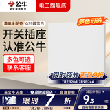公牛（BULL）G39暮雪白插座开关面板全屋套装奶油风一开墙壁墙面电源暗装 白板
