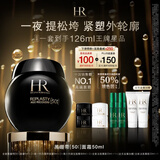 赫莲娜HR新黑绷带面霜50ml抗皱紧致保湿护肤品化妆品礼盒生日礼物