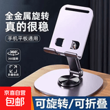 数码支架 手机支架桌面懒人平板全金属旋转可折叠支架直播网课追剧支架 金属旋转支架【紫色】