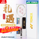 YONEX尤尼克斯羽毛球拍单拍5U全碳素超轻专业yy天斧系列9900A套装礼盒 白金礼盒套装 BG-65(线拉28~30磅 业余全能)