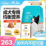 力狼狗粮 全价成犬粮 博美泰迪金毛阿拉斯加边牧大中小犬型粮 【基础营养2.0】成犬专用20kg