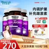 萊特維健大豆异黄酮更年期卵巢补充雌激葡萄籽素维E女性软胶囊 【好事再来巩固装】 100粒*3瓶