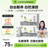 认养零乳糖水牛奶 8g/盒乳蛋白 儿童早餐全脂牛奶200mL*10*2箱