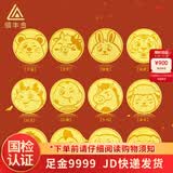 领丰金十二生肖金章黄金金条足金9999送朋友送小孩礼物送人送老公老婆 组合【猴蛇】 2g