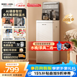 安吉尔AI语音智控茶吧机26年新款高端客厅家用饮水机智能防溢下置式桶装水CB3782LK-J