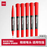 得力（deli）中双粗头快递物流记号签字笔办公文具教学会议笔马克笔1.8/0.5mm 红色 10支/盒 SK221