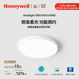 霍尼韦尔（Honeywell）卧室灯吸顶灯客厅大灯主灯护眼灯儿童房书房学习灯LED全光谱灯具 03BPlus 标准版 / 4300流明（适用12-16㎡）