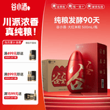 谷小酒大红米粒浓香白酒纯粮酒川酒 500ml*6 礼盒整箱喜宴红色 52度 500mL 6盒 【整箱礼盒装】