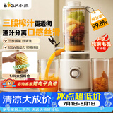 小熊（Bear）NFC三段压榨原汁机渣汁分离 多功能电动家用自动榨汁机果渣分离机 水果果蔬冰淇淋机YZJ-F01M1
