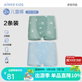 爱慕儿童新品棉裆抗菌莫代尔儿童内裤男女童青少年平角裤2条装薄透气短裤 男-野营之趣 2条 160 （85-100斤）