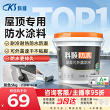 科顺（CKS）防水涂料可外露屋顶外墙房顶漏水补漏王防水胶楼顶堵漏王灰色5KG