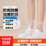 【京东物流】电动车防雨防雪罩车衣全罩雨棚防尘加厚车罩车套防风 【短款鞋套】10*10cm