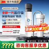 3M净水器家用直饮机净享DWS2500-CN系列套餐前置过滤器 DWS2500-CN
