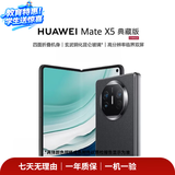 华为  HUAWEI Mate旗舰系列 80/70/60/XT/X7/X6/非凡大师/典藏系列 鸿蒙AI红枫原色影像卫星通话 二手手机自营 华为 Mate X5 典藏版 成色规格颜色购买区域以质检报告