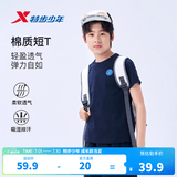 特步（XTEP）童装儿童夏季短袖针织衫短T男女童透气速干运动纯棉吸汗休闲T恤 深奥蓝 【圆标-纯棉吸汗】 160 cm