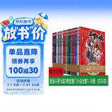 斗罗大陆第二部 绝世唐门新版小说（套装1-26册）