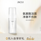 英树氨基酸洗面奶男女士海葡萄洁面慕斯120ml温和深层清洁护肤化妆品
