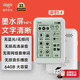 爱国者（aigo）墨水屏mp3/mp4播放器 蓝牙5.4 无损音乐随身听电子书学生听英语英汉词典白色807 64G